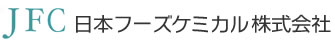 JFC日本フーズケミカル