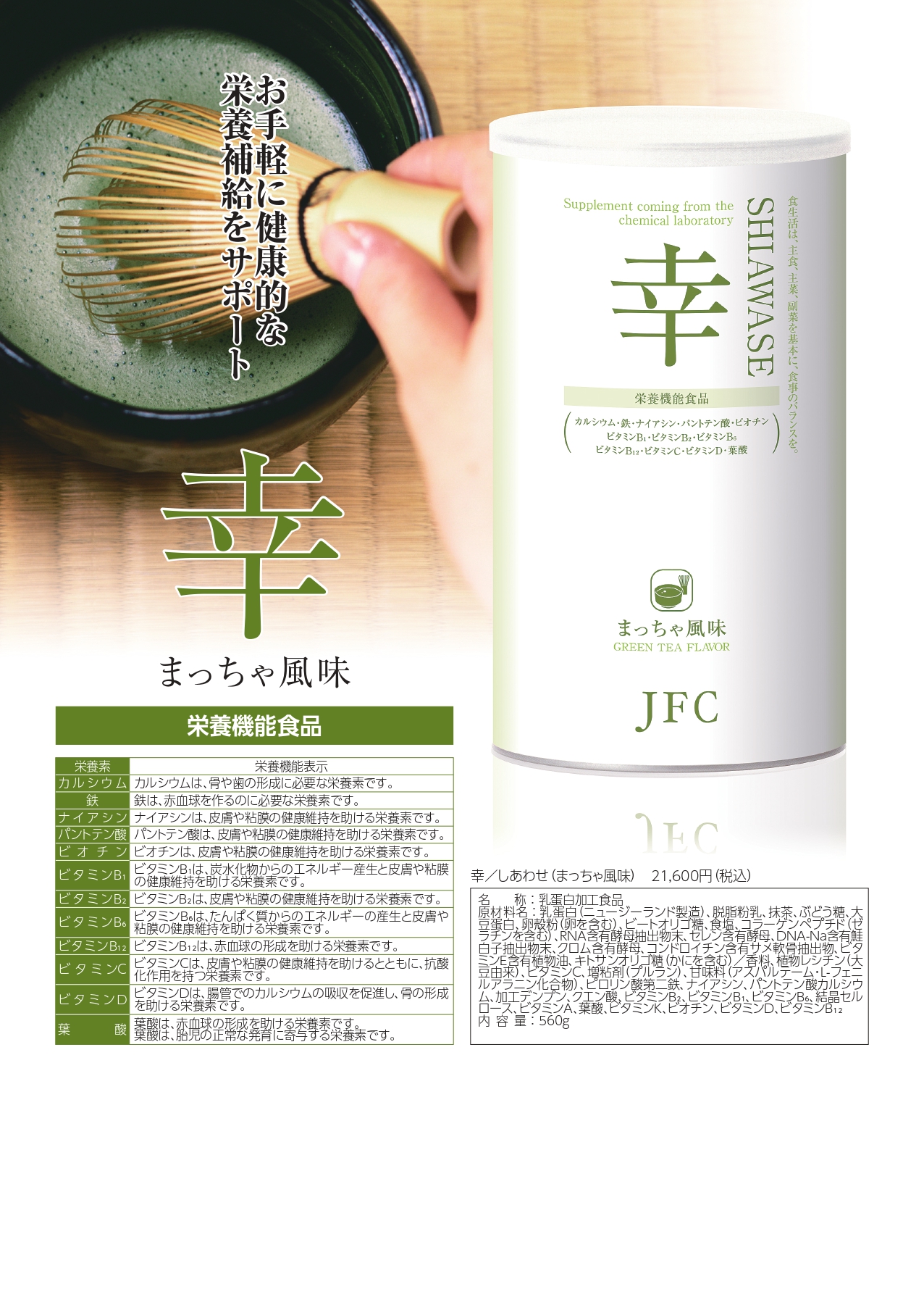 アミノ酸 幸 しあわせ日本フーズケミカル250g - エクササイズ用品 アミノ酸 幸 しあわせ日本フーズケミカル250g - エクササイズ用品